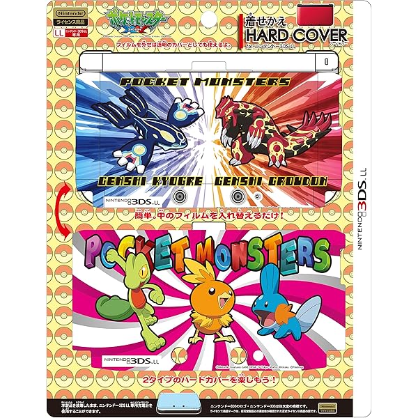 Amazon.co.jp: 妖怪ウォッチ new NINTENDO 3DS 専用 カスタムハード
